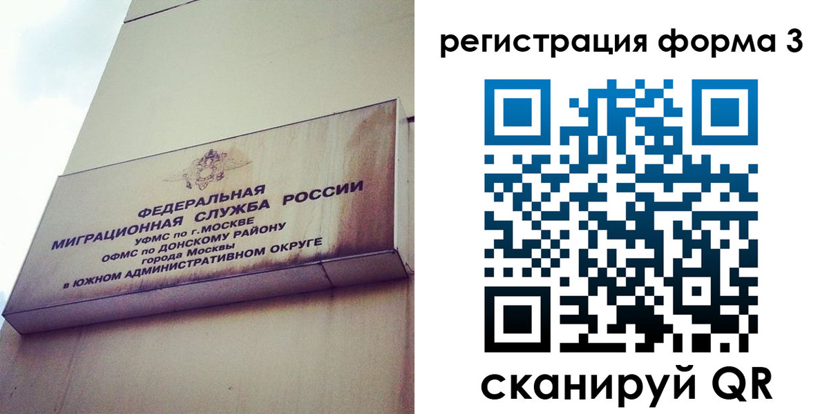 регистрация для дет. сада в Тобольске