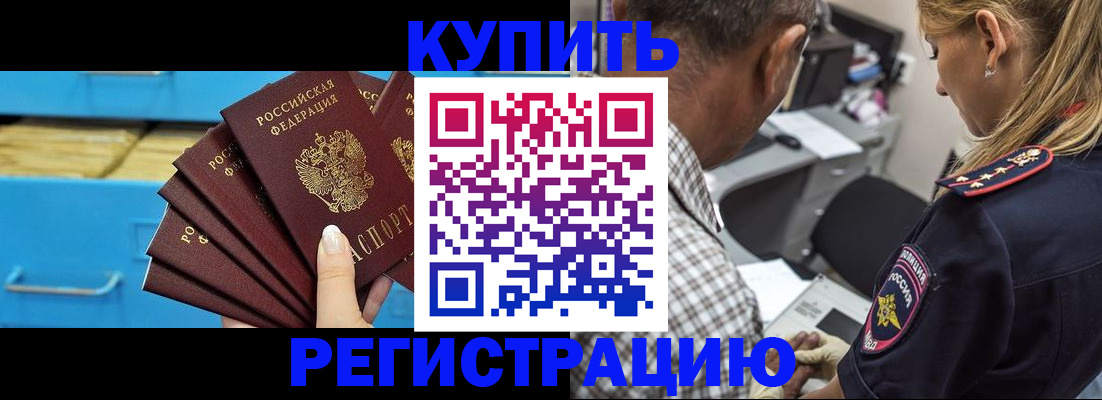 прописка для военкомата в Тобольске