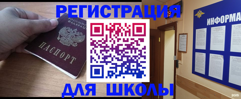 прописка регистрация в Тобольске